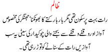 Urdu Kahani Zalim