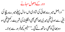 Urdu Kahani Door K Dhool Suhane