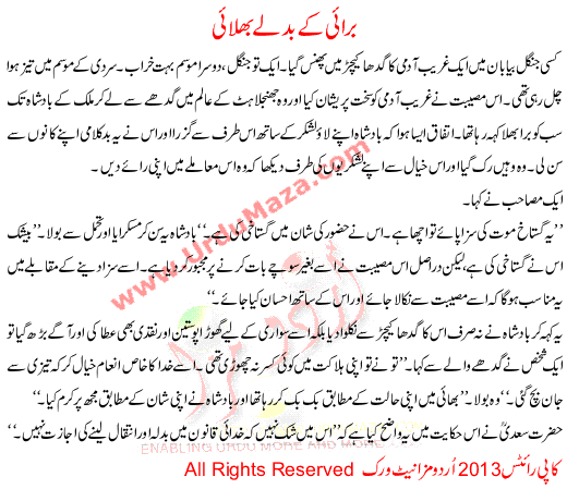 Buraye K Badle Bhalaye