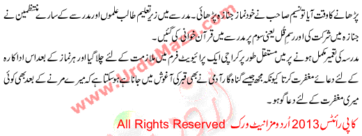 Urdu Kahani Kon Bad Kon Neek