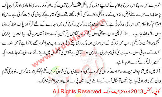 Urdu Kahani Pul Sirat