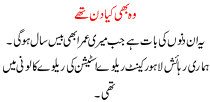 Urdu Kahani Wo B Kya Din The