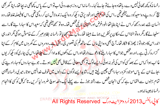 Jb Apne Howe Gher