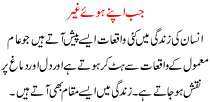 Jb Apne Howe Gher