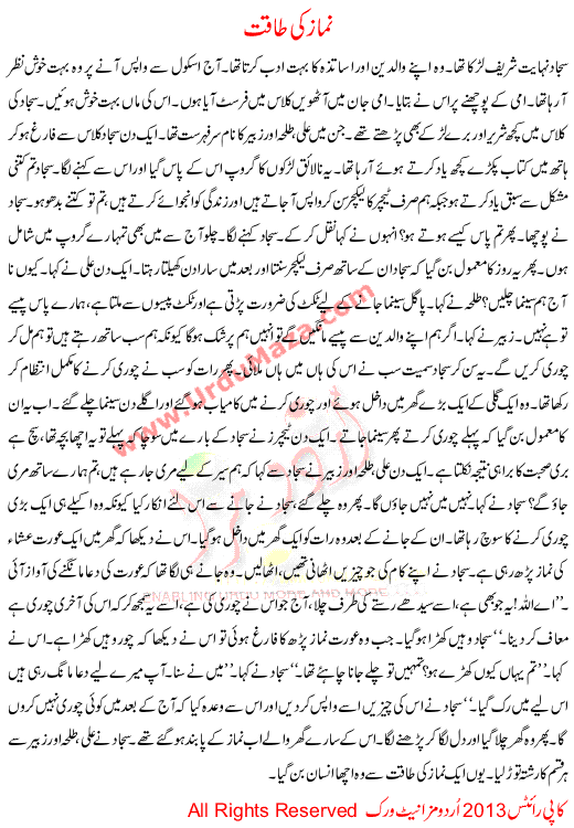 Urdu Story For Children Nmaz Ki Taqat