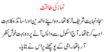 Urdu Story For Children Nmaz Ki Taqat