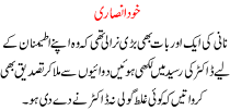 Urdu Kahani Khud Ansari