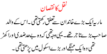 Urdu Story For Children Naqal Ka Nuqsan