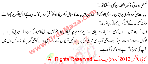 Urdu Kahani Neki