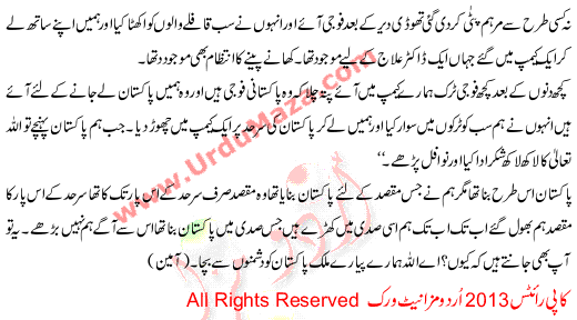 Urdu Kahani Rah E  Haq K Musafir