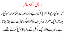 Urdu Kahani Rah E  Haq K Musafir