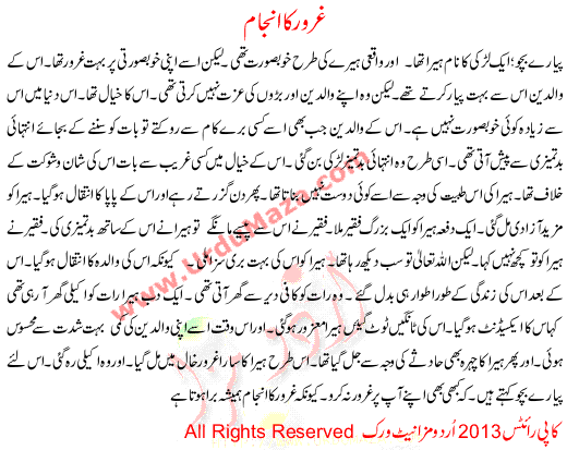 Urdu Story For Children Gharoor Ka Anjam
