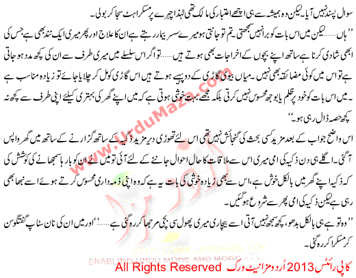 Urdu Kahani Ehsas