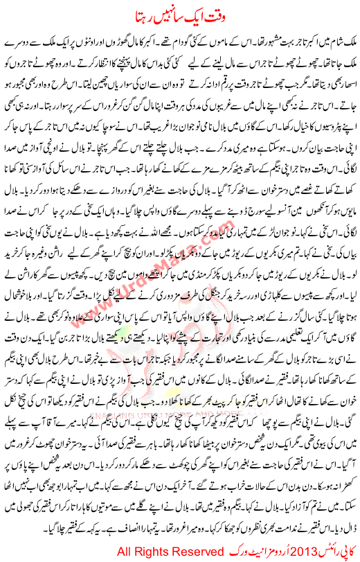 Urdu Story For Children Waqt 1 Sa Ni Rehta