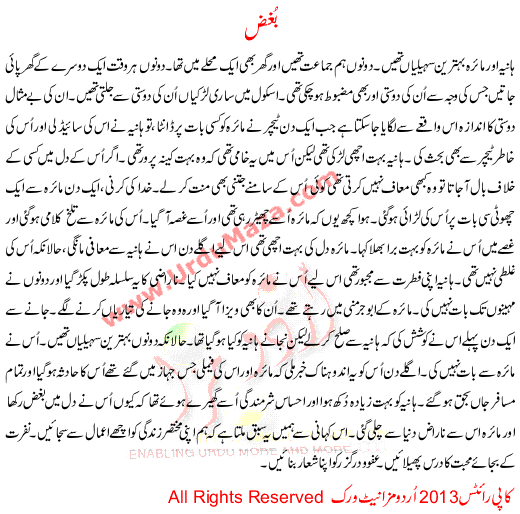 Urdu Story For Childre Bughaz