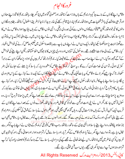 Urdu Story For Children Gharoor Ka Anjaam