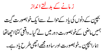 Urdu Kahani Zamane K Badalte Andaaz