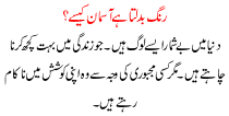 Urdu Kahani Rang Badalta Hai Asman Kese