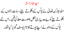 Urdu Kahani Seedha Rasta