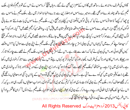 Urdu Kahani 1 Raat Ka Safer