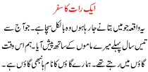 Urdu Kahani 1 Raat Ka Safer