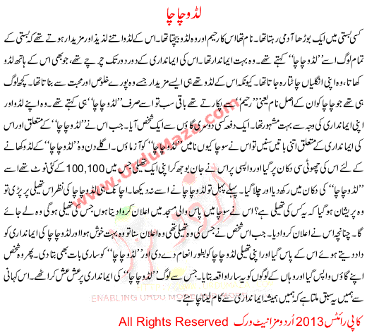 Urdu Story For Children Lado Chacha