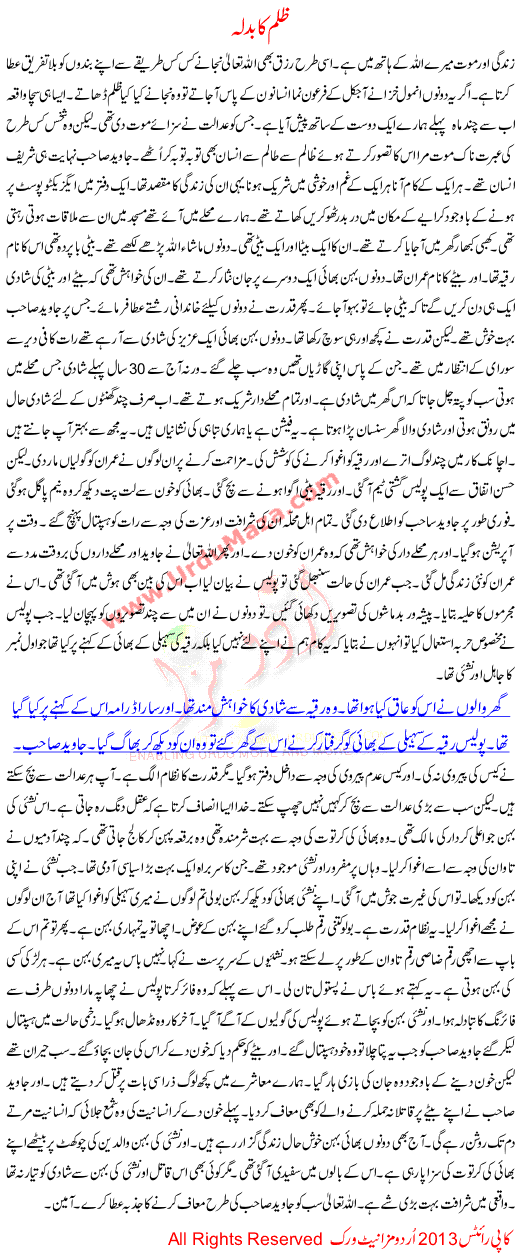 Urdu Kahani Zulm Ka Badla