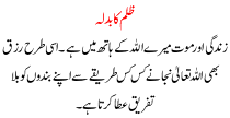 Urdu Kahani Zulm Ka Badla