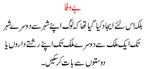 Urdu Kahani Bewafa