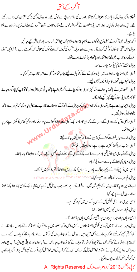 Urdu Story For Children Aagra K Ehmak