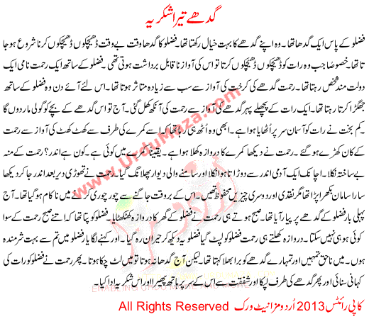 Urdu Story For Children Donkey Tera Shukria