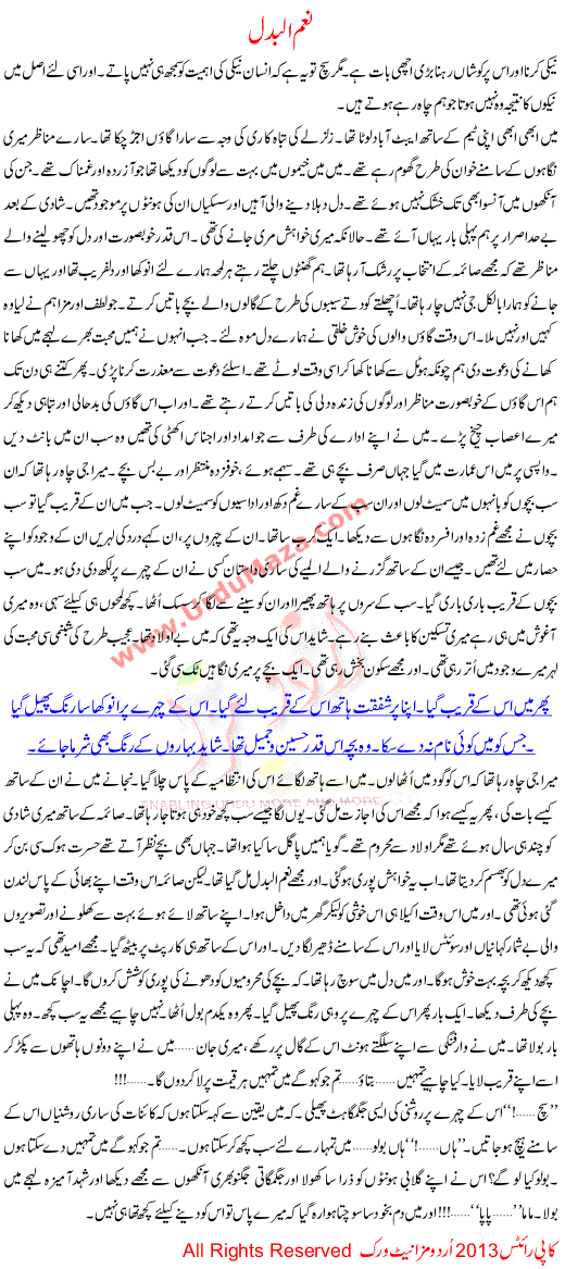 Urdu Kahani Namul Badal