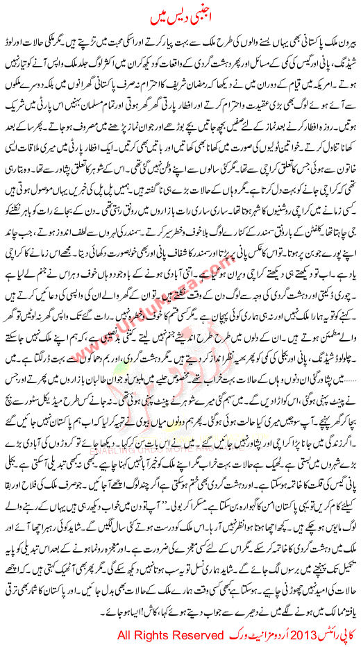Urdu Kahani Ajnabi Des Me