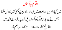 Urdu Kahani 2 Qadam Pr Aasmaa