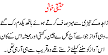 Urdu Kahani Haqeeqi Khushi