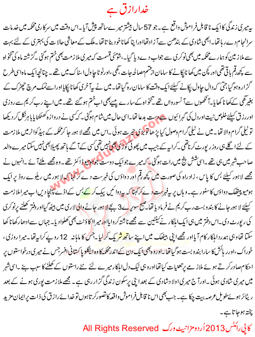 Urdu Kahani Khuda Raziq Hai
