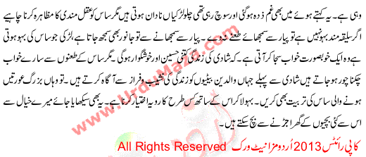 Urdu Kahani Zindagi Ka Almia