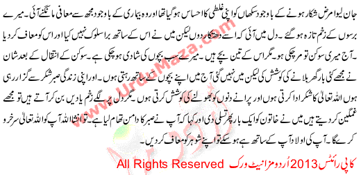 Urdu Kahani Jesi Karni Wesi Bharni