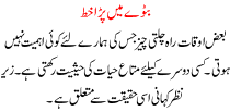 Urdu Kahani Batwe Me Para Khat