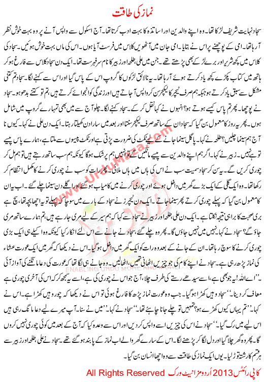 Urdu Story For Children Power Of Namaz