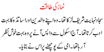 Urdu Story For Children Power Of Namaz