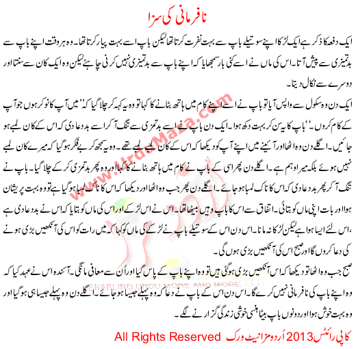 Urdu Story For Children Nafarmani Ki Saza