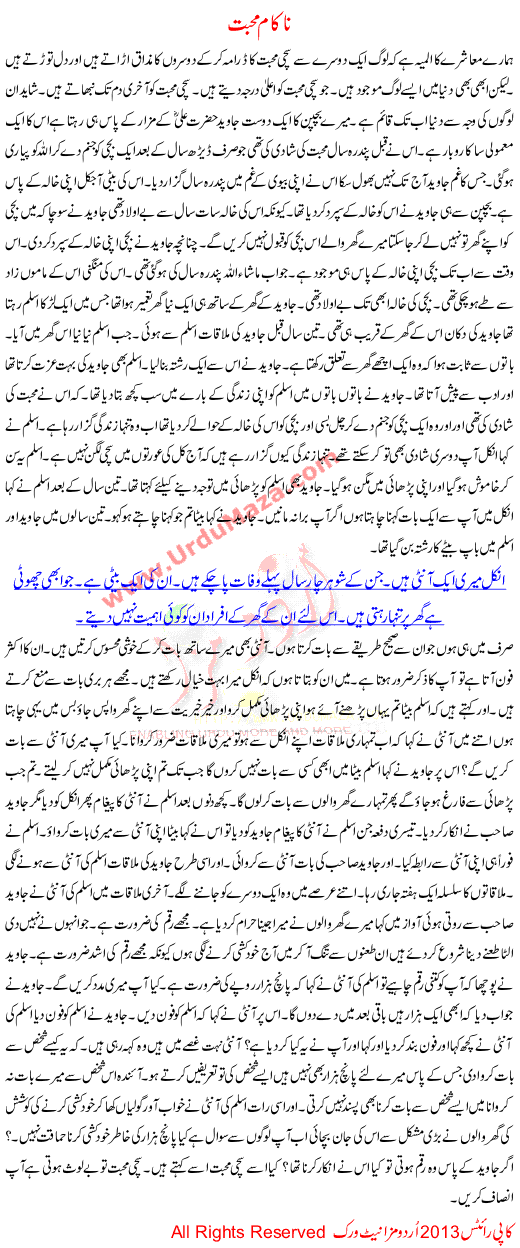 Urdu Kahani Nakam Muhabat
