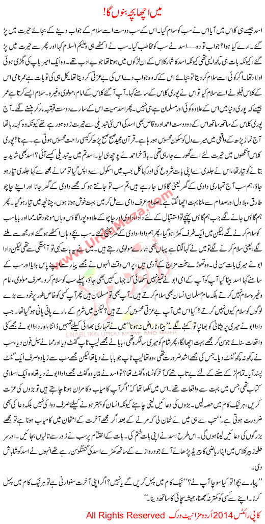 Urdu Story For Children Me Acha Bacha Bano Ga