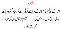 Urdu Kahani Ilzam
