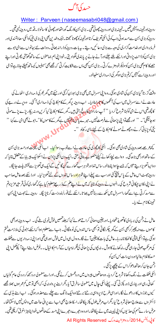 Hassad Ki Aag