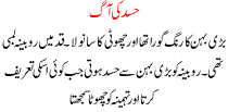 Hassad Ki Aag
