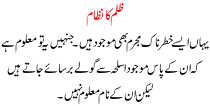 Urdu Kahani Zulm Ka Nizaam