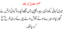 Urdu Kahani Surat Ya Seerat