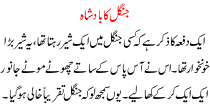 Urdu Story For Children Jungle Ka Badshah